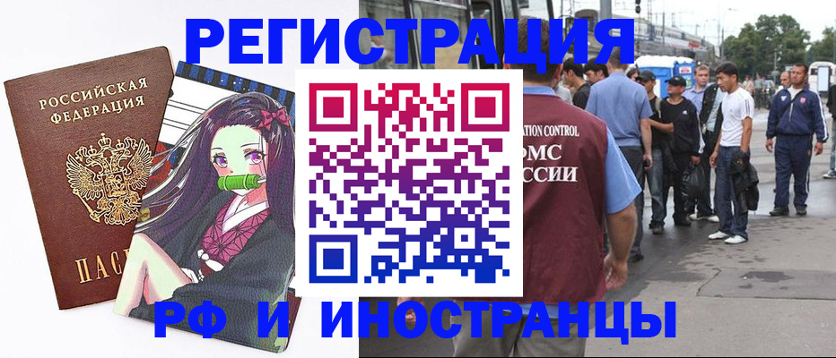 где прописаться в Саранске