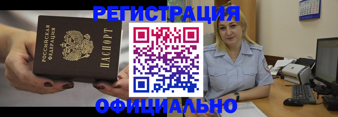 прописка от собственника в Саранске
