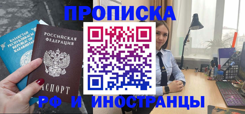 временная регистрация законно в Саранске